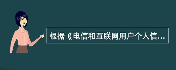 《互联网群组信息服务管理规定》要求互联网群组信息服务提供者设置和显示唯一( )。
