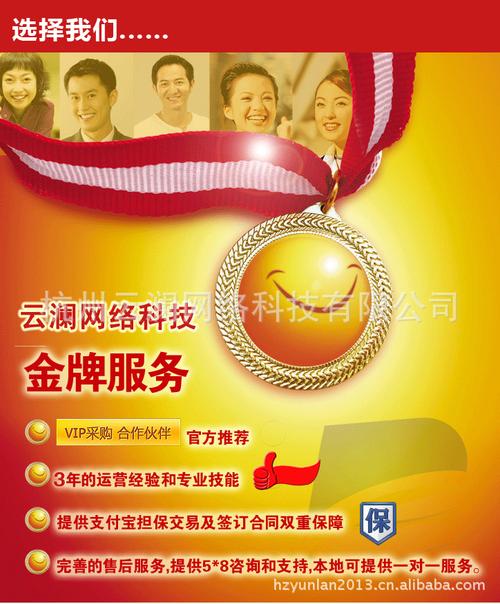 旺铺个性化设计, 旺铺装修包】价格,厂家,图片,互联网服务,杭州云澜